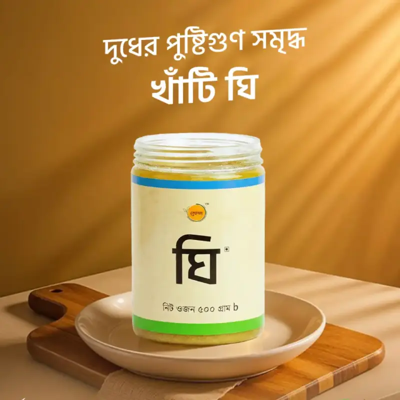 Homemade Premium Ghee  400g
